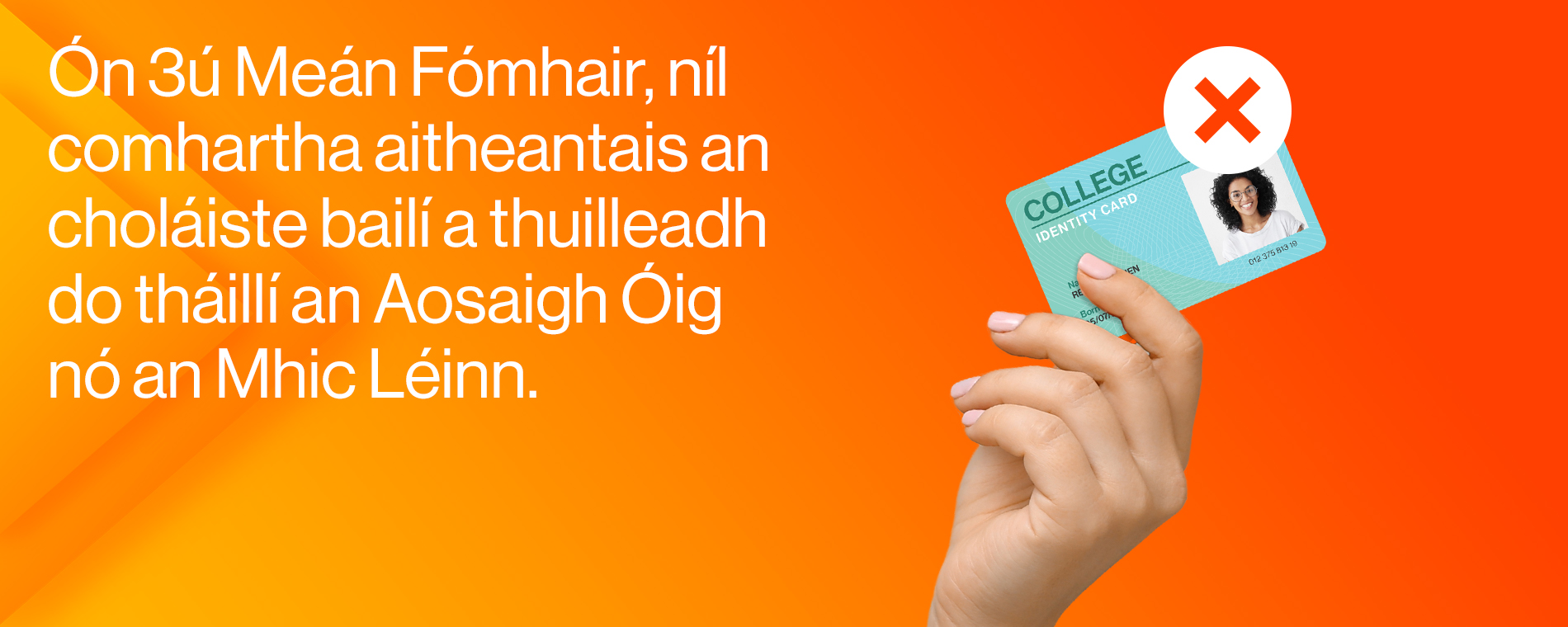Changes to Student ID requirements from 3rd September 2023